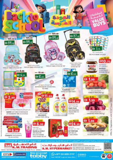 Back To School من ك. إم. هايبرماركت